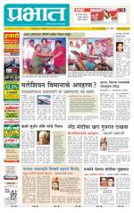 अहमदनगर आवृत्ती