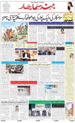 The Daily Hindsamachar Main 