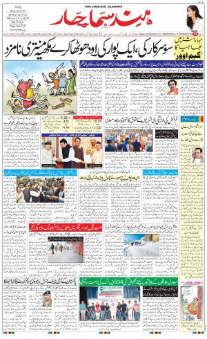 The Daily Hindsamachar Main