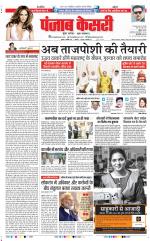 DELHI MAIN - PUNJAB KESARI