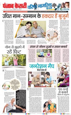 27-11-2019 Punjab Kesari Little Kesari