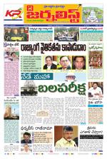 The Journalist Telugu Daily - MAIN