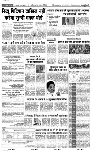 27-11-2019 Punjab Kesari Meerut