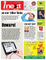 Lucknow Hindi ePaper, Lucknow Hindi Newspaper - InextLive