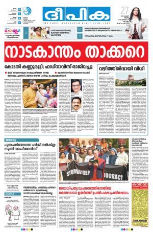 Deepika 27 November 2019