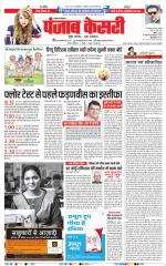 Lucknow - Punjab Kesari