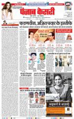 Karnal - Punjab Kesari