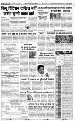 Bijnor - Punjab Kesari