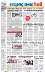 Bahadurgarh - Punjab Kesari