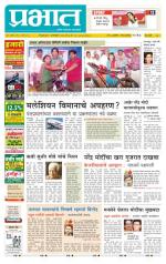 पुणे शहर आवृत्ती