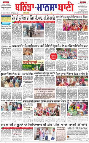  Bhantinda - Mansa Bani