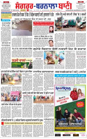  Sangrur - Barnala Bani