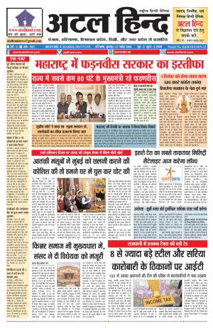 वर्ष -3 अंक 323