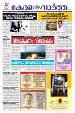 Kerala Vartha