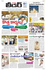 Leader Telugu Daily