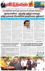 விடுதலை - viduthalai