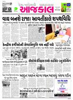 Bhavnagar