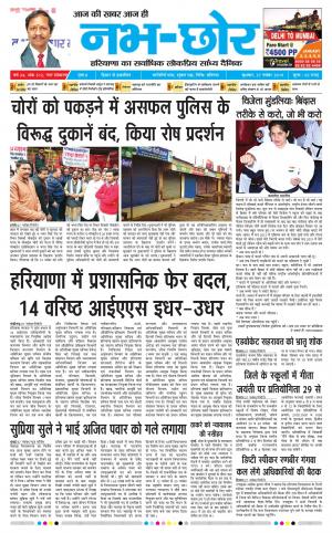 Nabhchhor Epaper 27th November