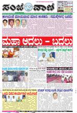 Raichur