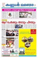 KannurMetronewspaper