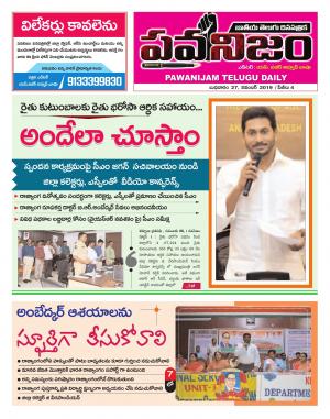 PAWANIJAM DIST 27 NOV 2019