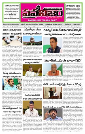 PAWANIJAM MAIN 24 NOV 2019