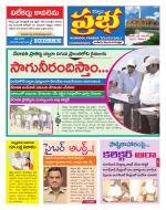 Kurnool Prabha Dist