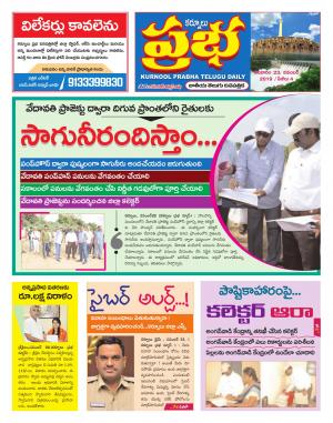 KURNOOL PRABHA DIST 23 NOV 2019