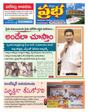 KURNOOL PRABHA DIST 27 NOV  2019