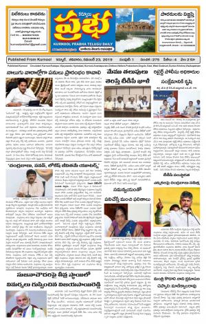 KURNOOL PRABHA MAIN 23 NOV  2019