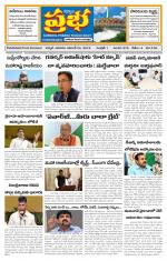 KURNOOL PRABHA MAIN