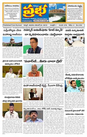 KURNOOL PRABHA MAIN 24 NOV 2019