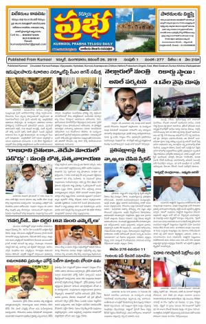 KURNOOL PRABHA MAIN 26 NOV 2019