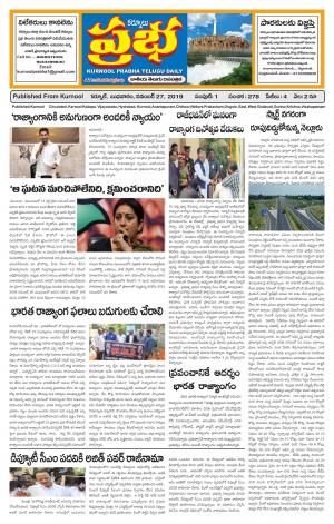 KURNOOL PRABHA MAIN 27 NOV 2019