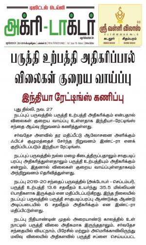 Agridoctor Nov.28, 2019