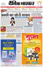 नागपुर-विदर्भ