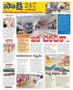 Nagarkurnool District