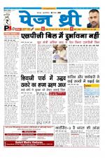 Page Three Newspaper