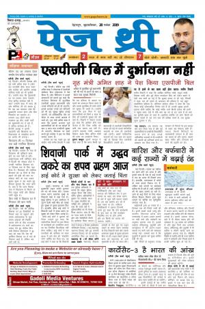 Page Three 28 November 2019