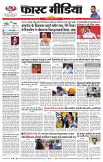 Daily Fast Media / दैनिक फ़ास्ट मीडिया