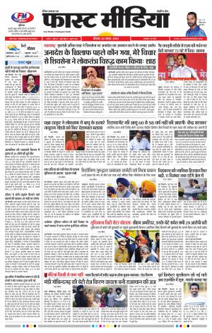 Daily Fast Media 28/11/2019