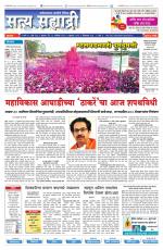 सत्य सह्याद्री 