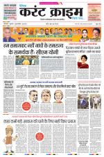 Dainik Current Crime