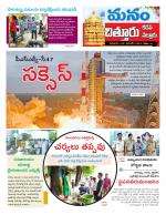 Chittoor