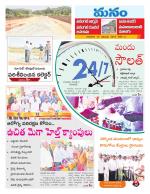 Warangal/Janagam/jayasankar/Mahaboobabad