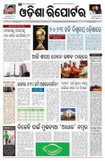 Odisha Reporter
