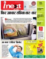 Agra Hindi ePaper, Agra Hindi Newspaper – InextLive