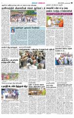 Nagarcoil Supplement