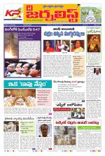 The Journalist Telugu Daily - MAIN