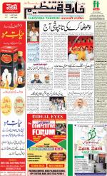 farooqui Tanzeem- Patna